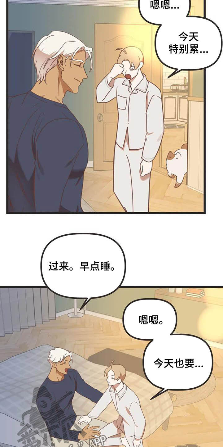 第179章：【番外】同居30