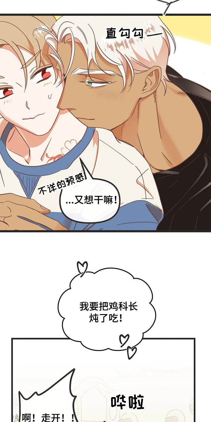 第179章：【番外】同居5