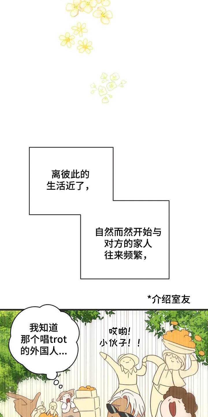 第179章：【番外】同居7