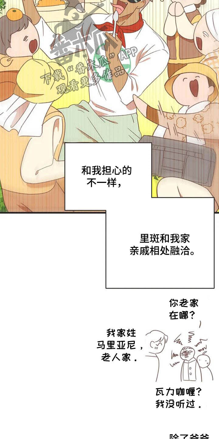 第179章：【番外】同居8