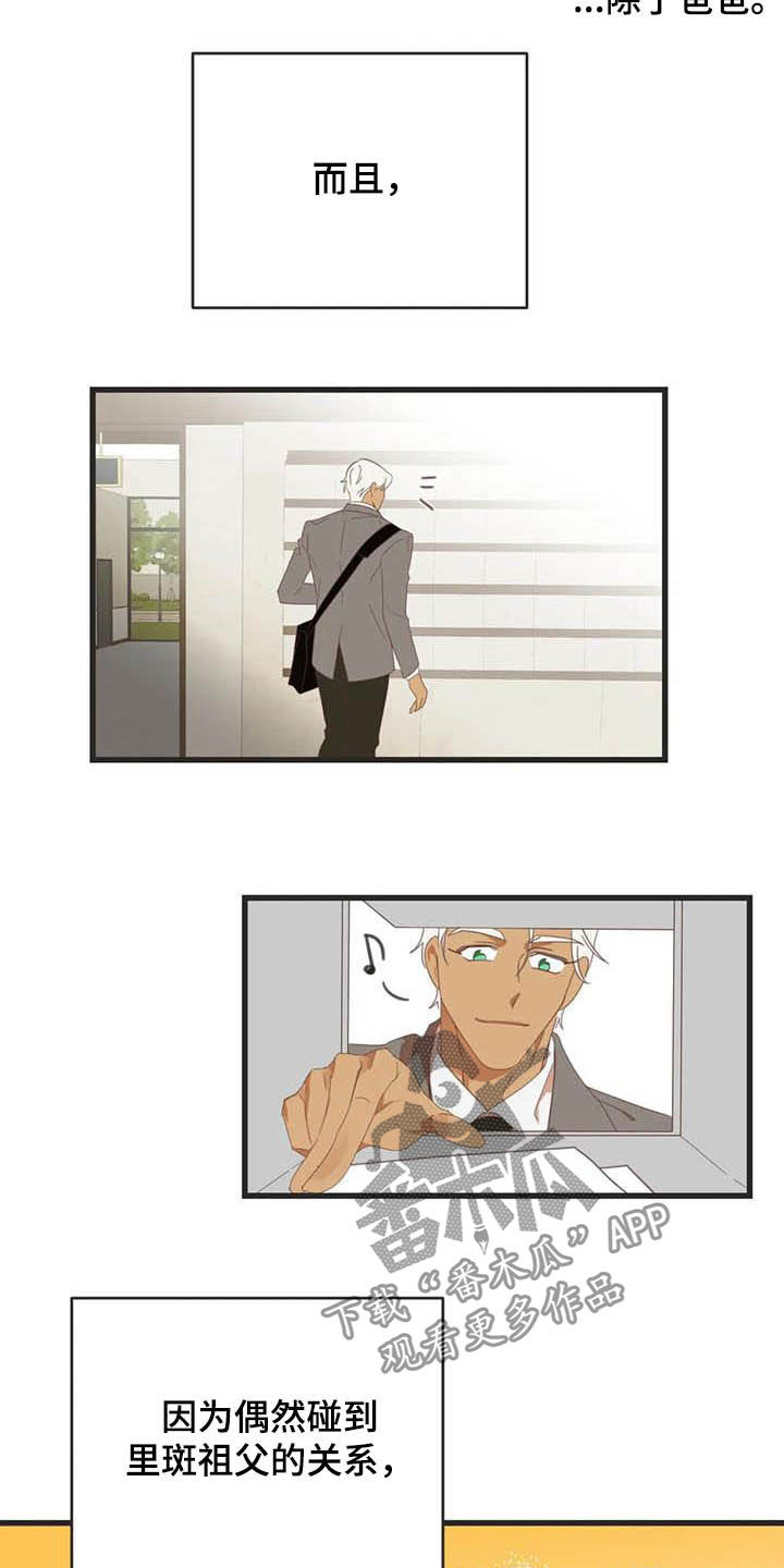 第179章：【番外】同居9