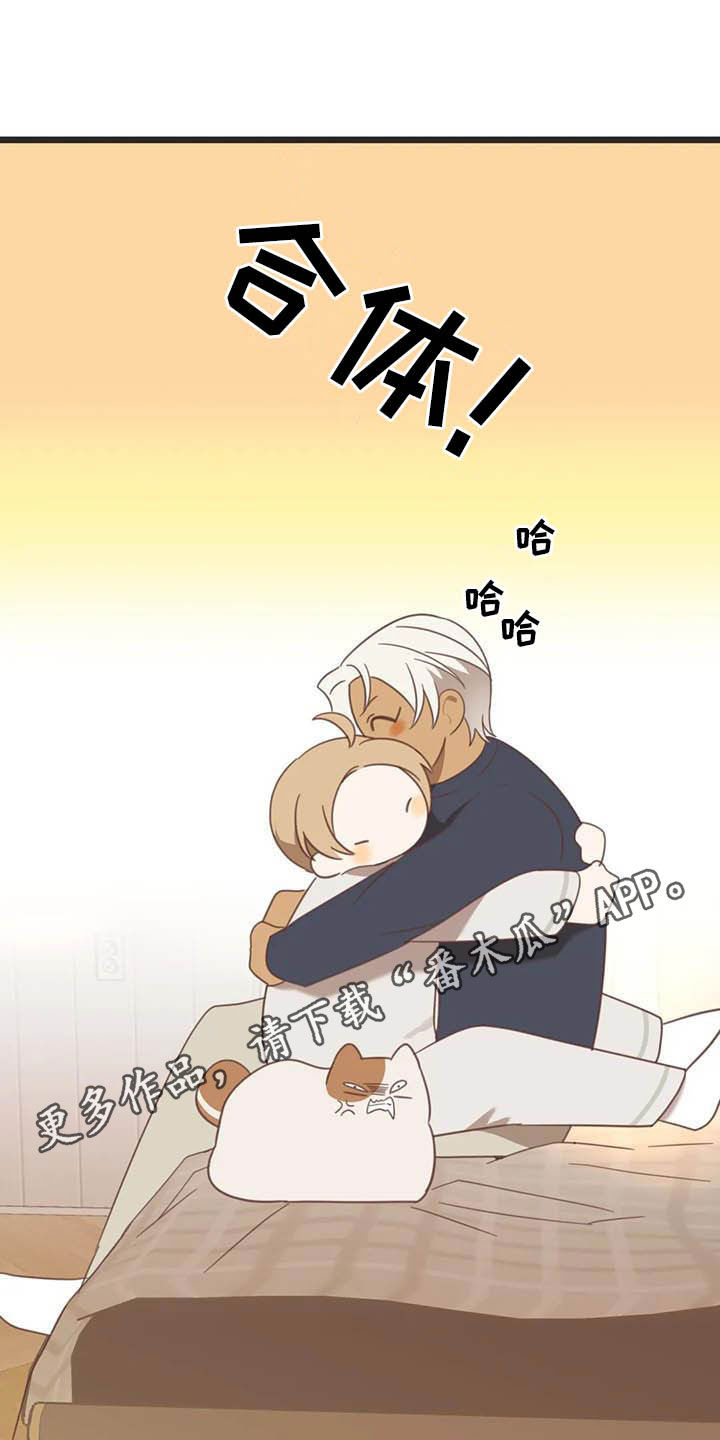 第180章：【番外】惊喜0