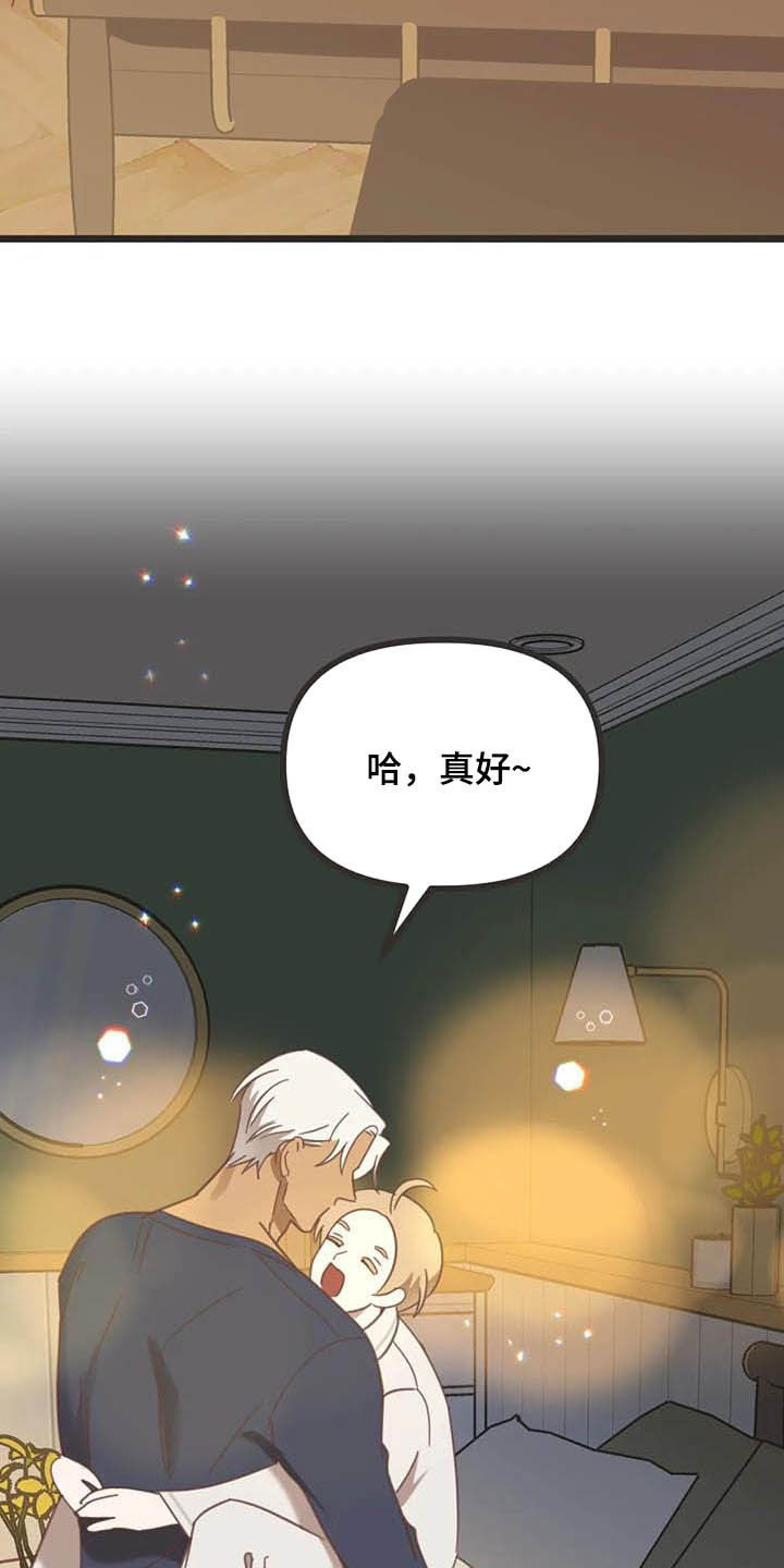 第180章：【番外】惊喜1