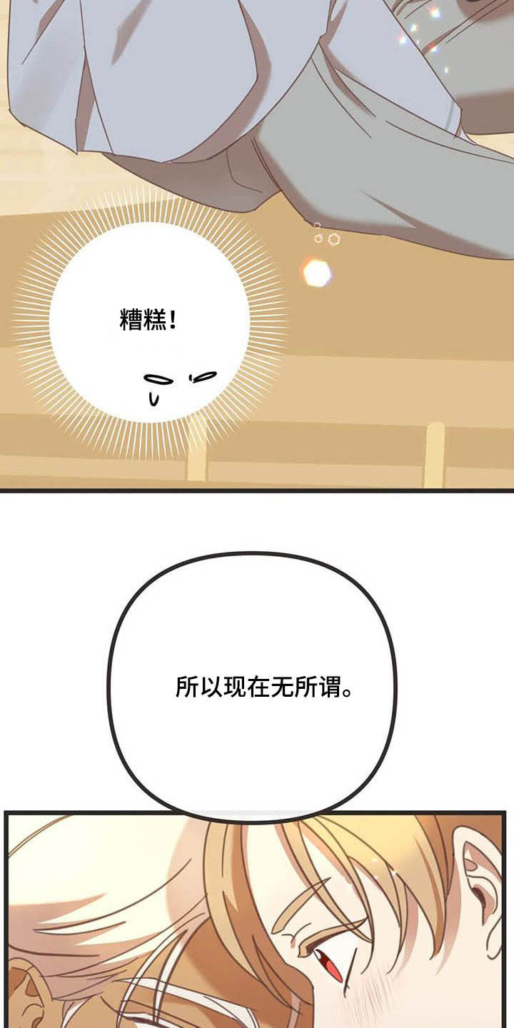 第180章：【番外】惊喜12