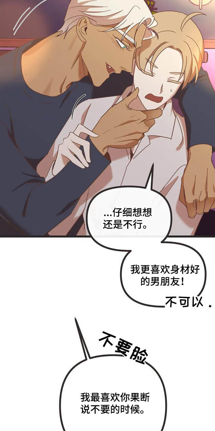 第180章：【番外】惊喜14
