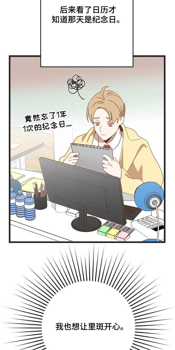 第180章：【番外】惊喜18