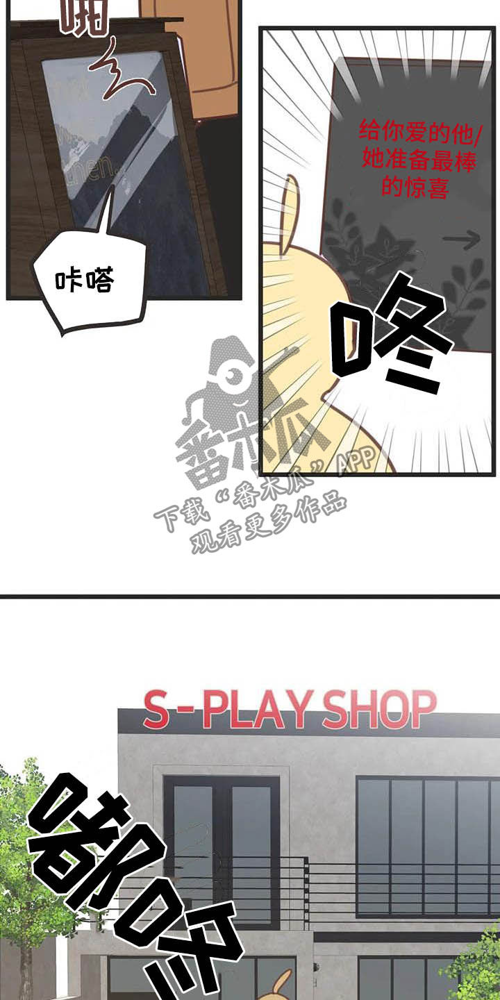 第180章：【番外】惊喜21