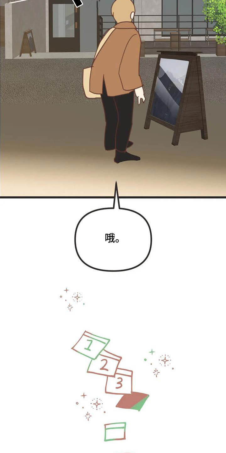 第180章：【番外】惊喜22
