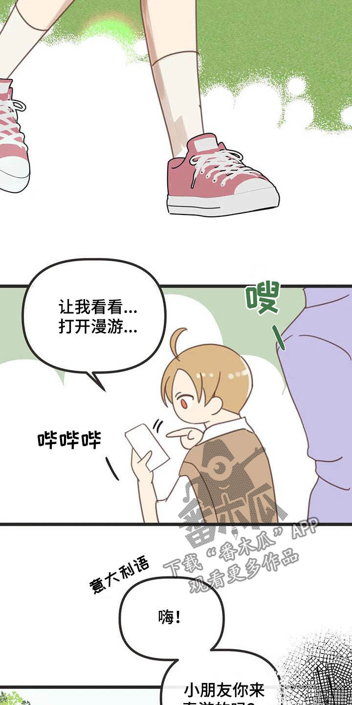 第180章：【番外】惊喜25