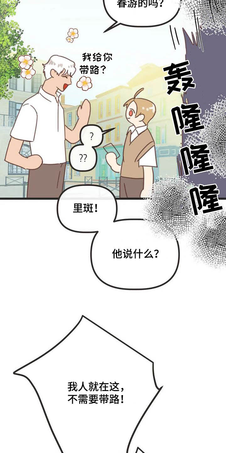 第180章：【番外】惊喜26