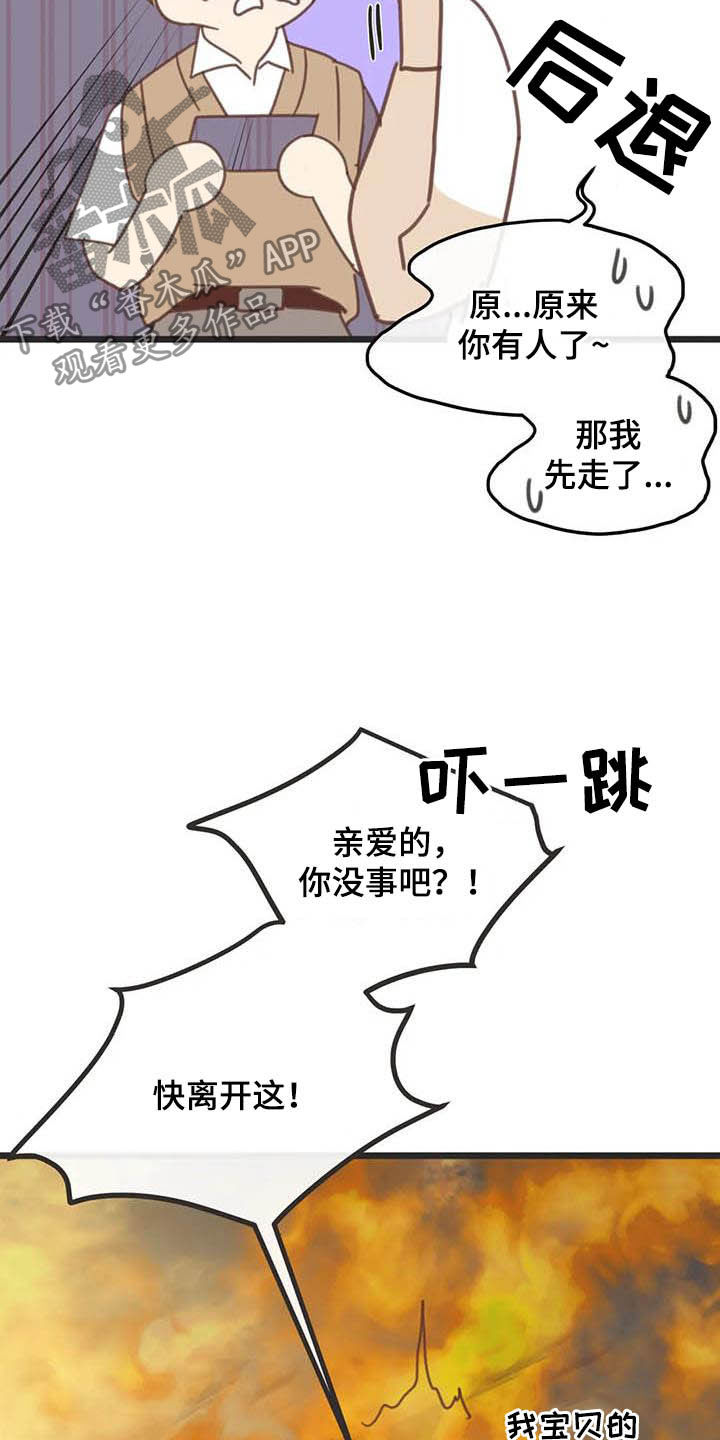 第180章：【番外】惊喜28