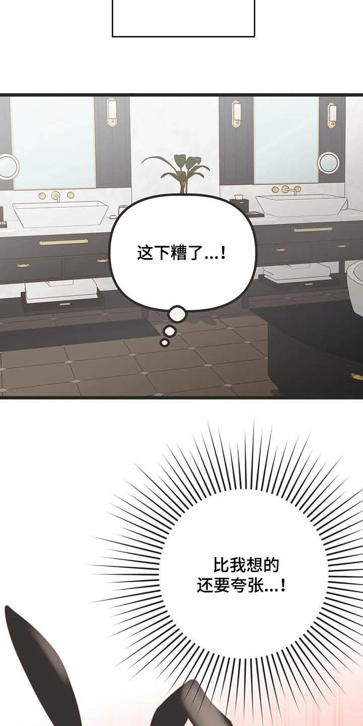 第180章：【番外】惊喜31