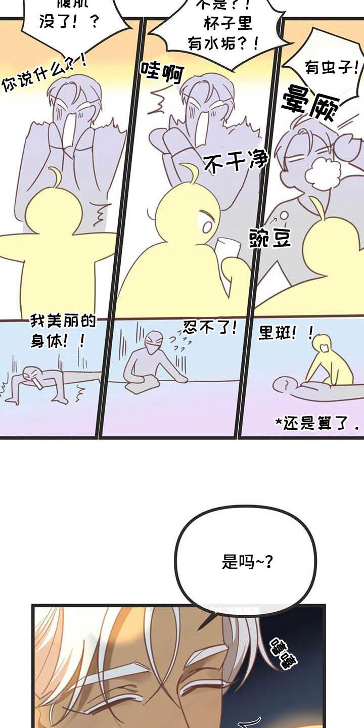 第180章：【番外】惊喜7
