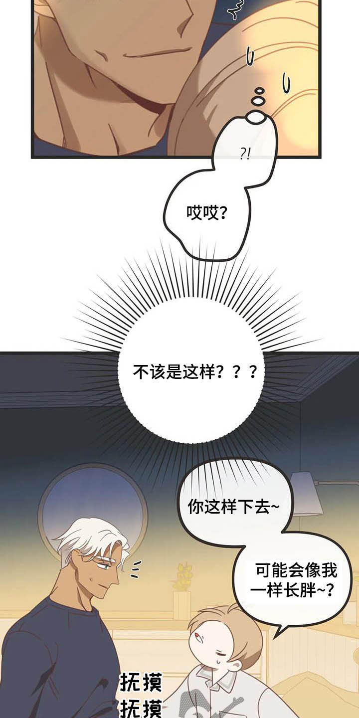 第180章：【番外】惊喜8