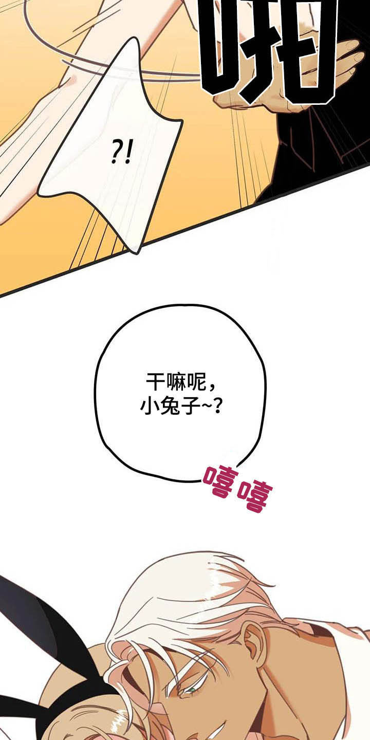 第181章：【番外】才艺展示17