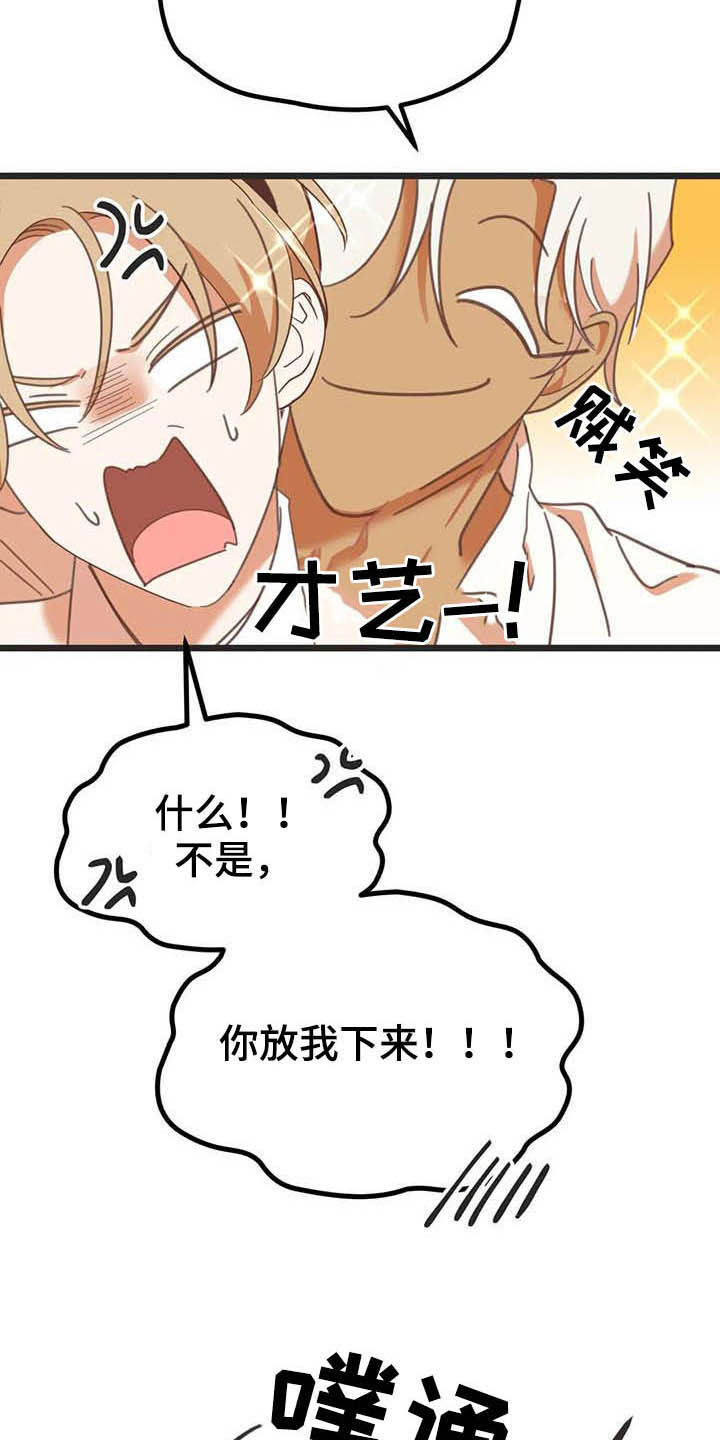 第181章：【番外】才艺展示19