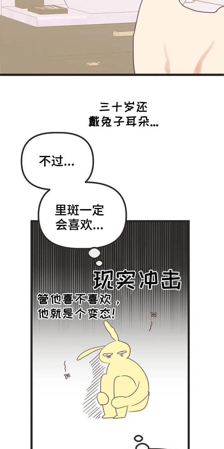 第181章：【番外】才艺展示3