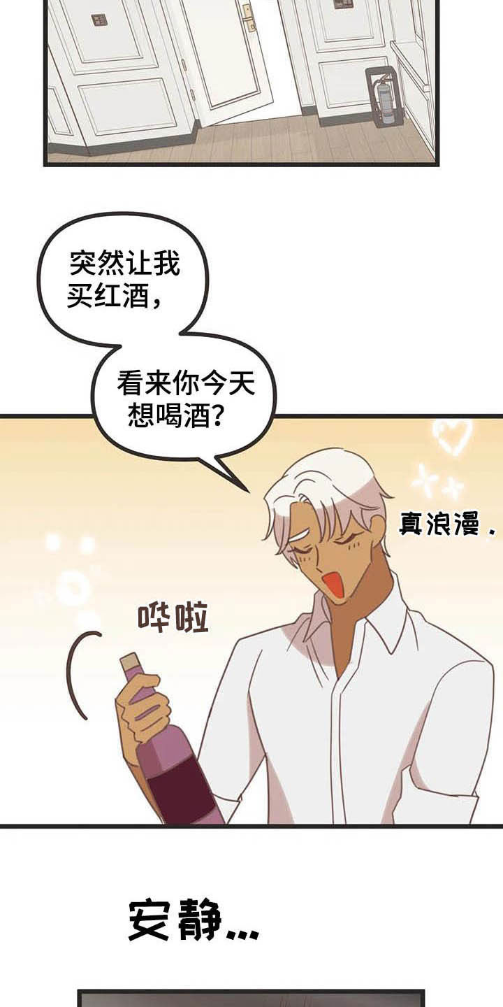 第181章：【番外】才艺展示7