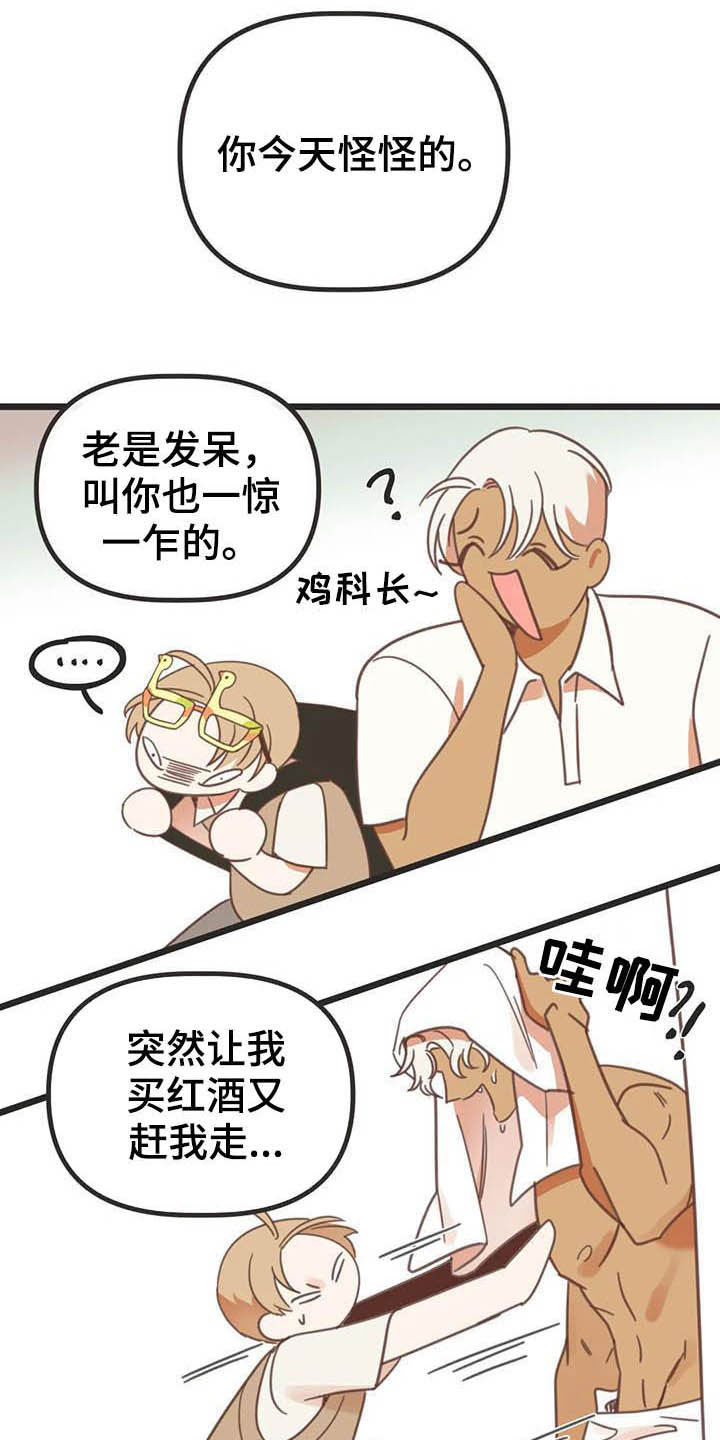 第181章：【番外】才艺展示9
