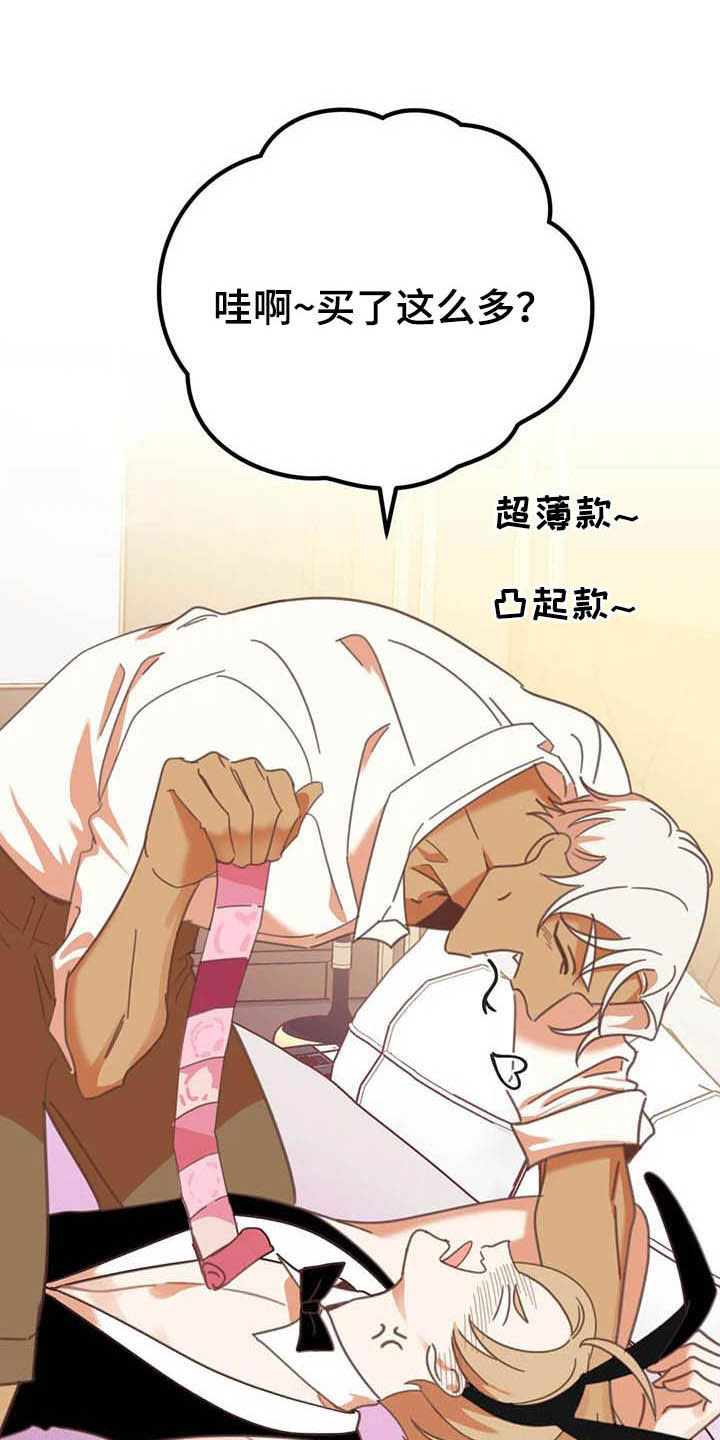第182章：【番外】笑死了1