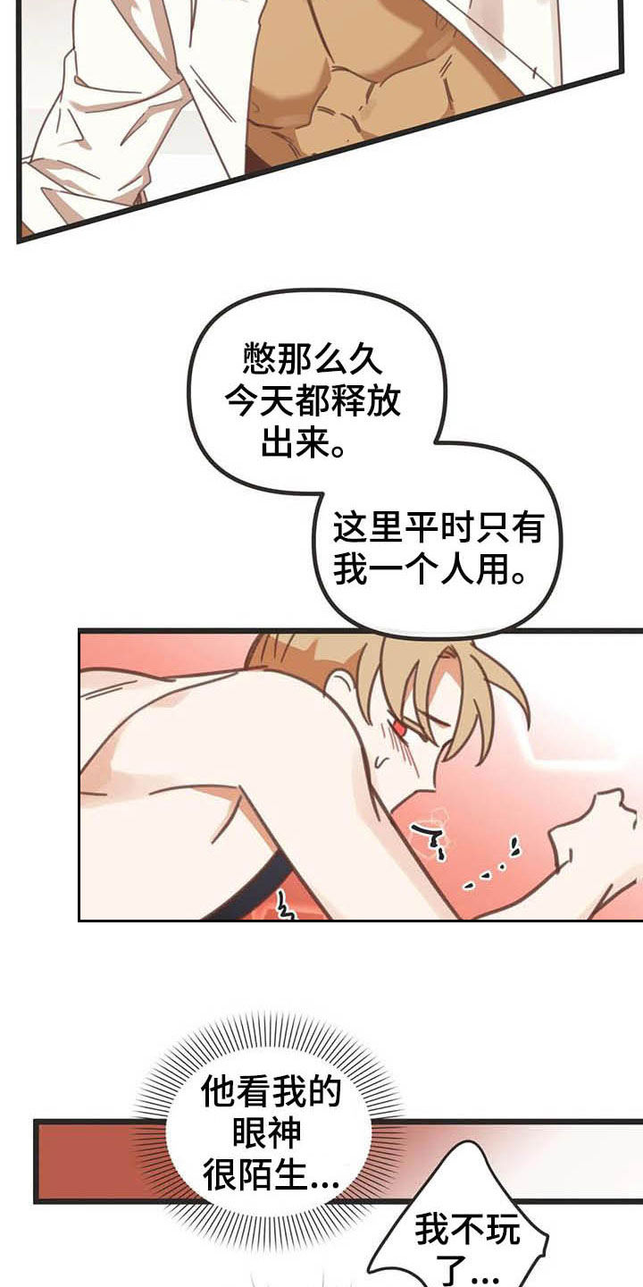 第182章：【番外】笑死了10
