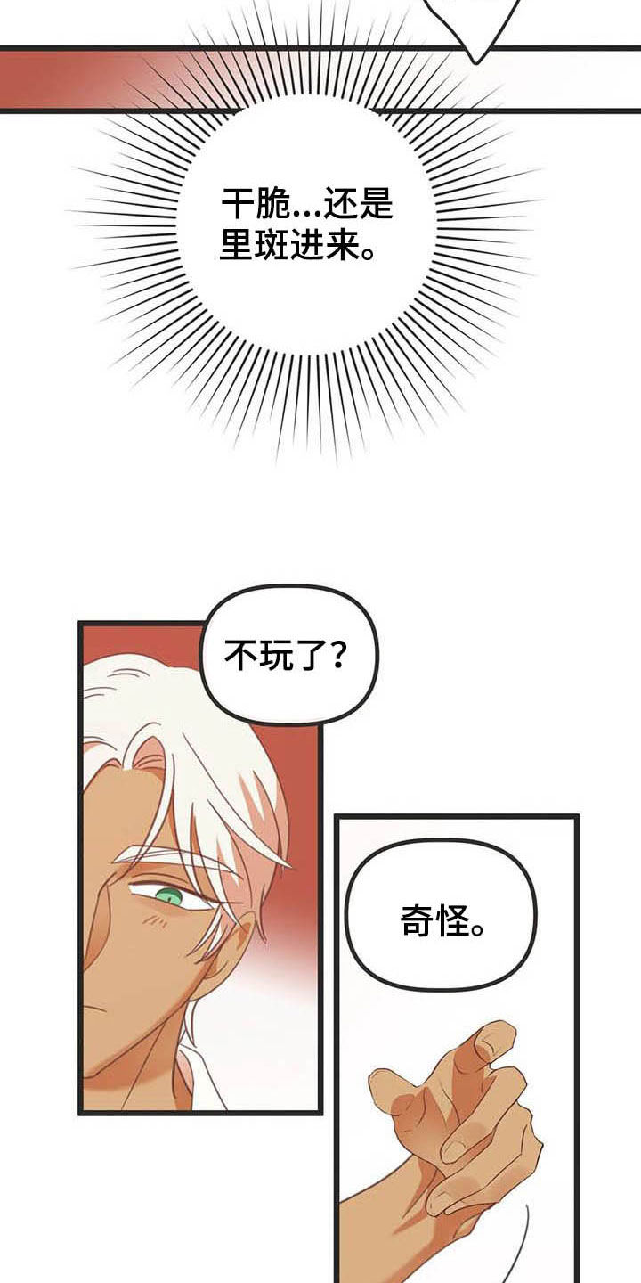 第182章：【番外】笑死了11