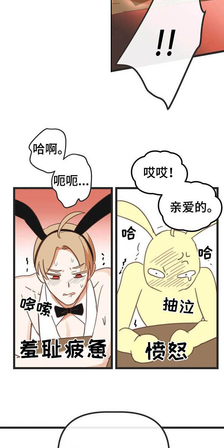 第182章：【番外】笑死了13