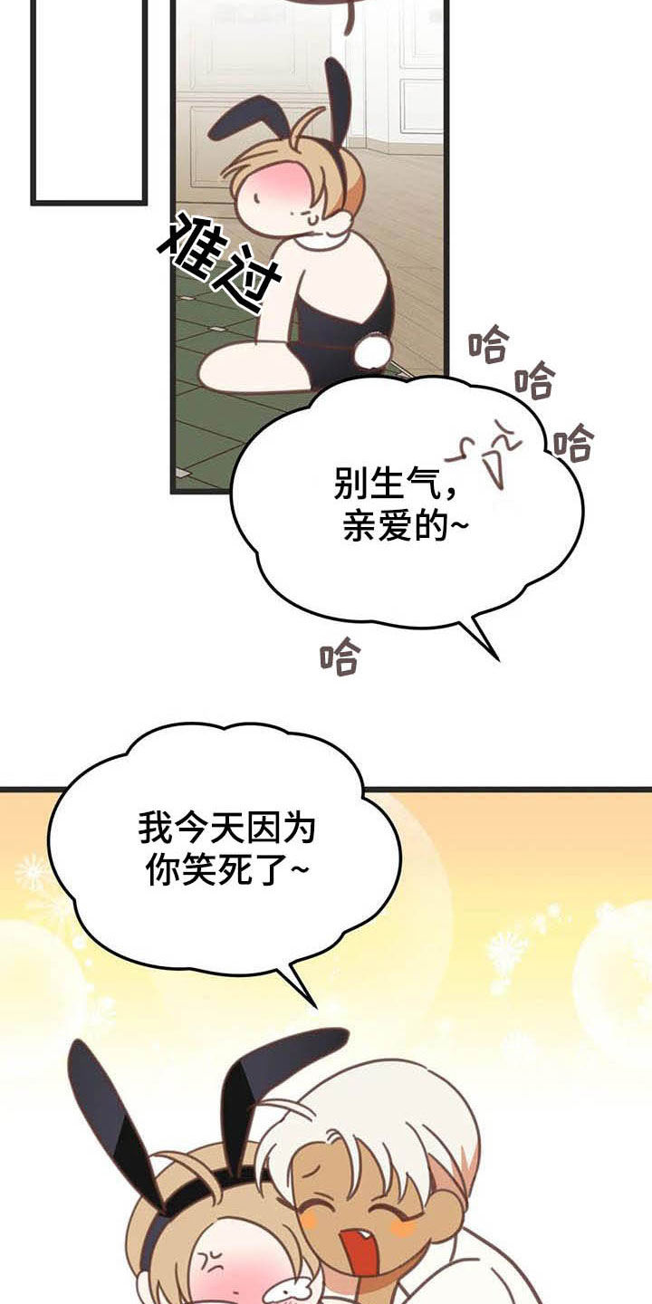 第182章：【番外】笑死了15