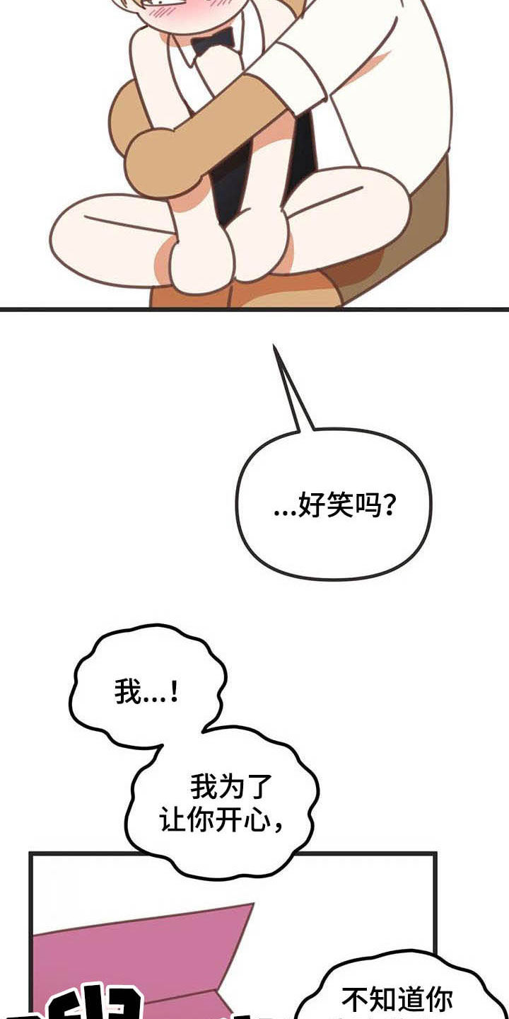 第182章：【番外】笑死了16