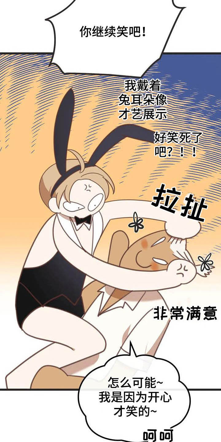 第182章：【番外】笑死了18