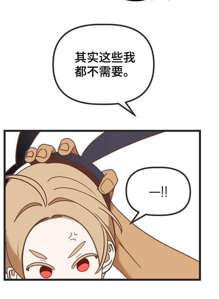 第182章：【番外】笑死了19