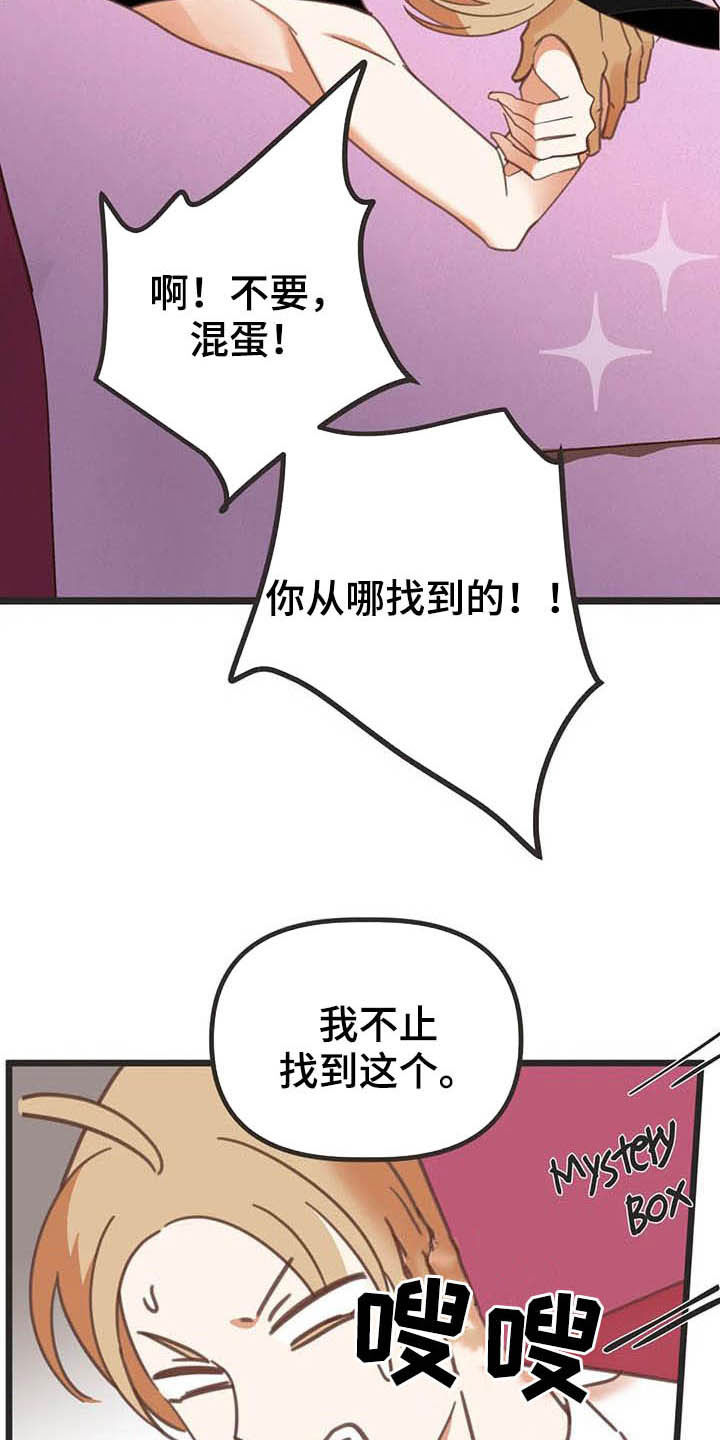 第182章：【番外】笑死了2