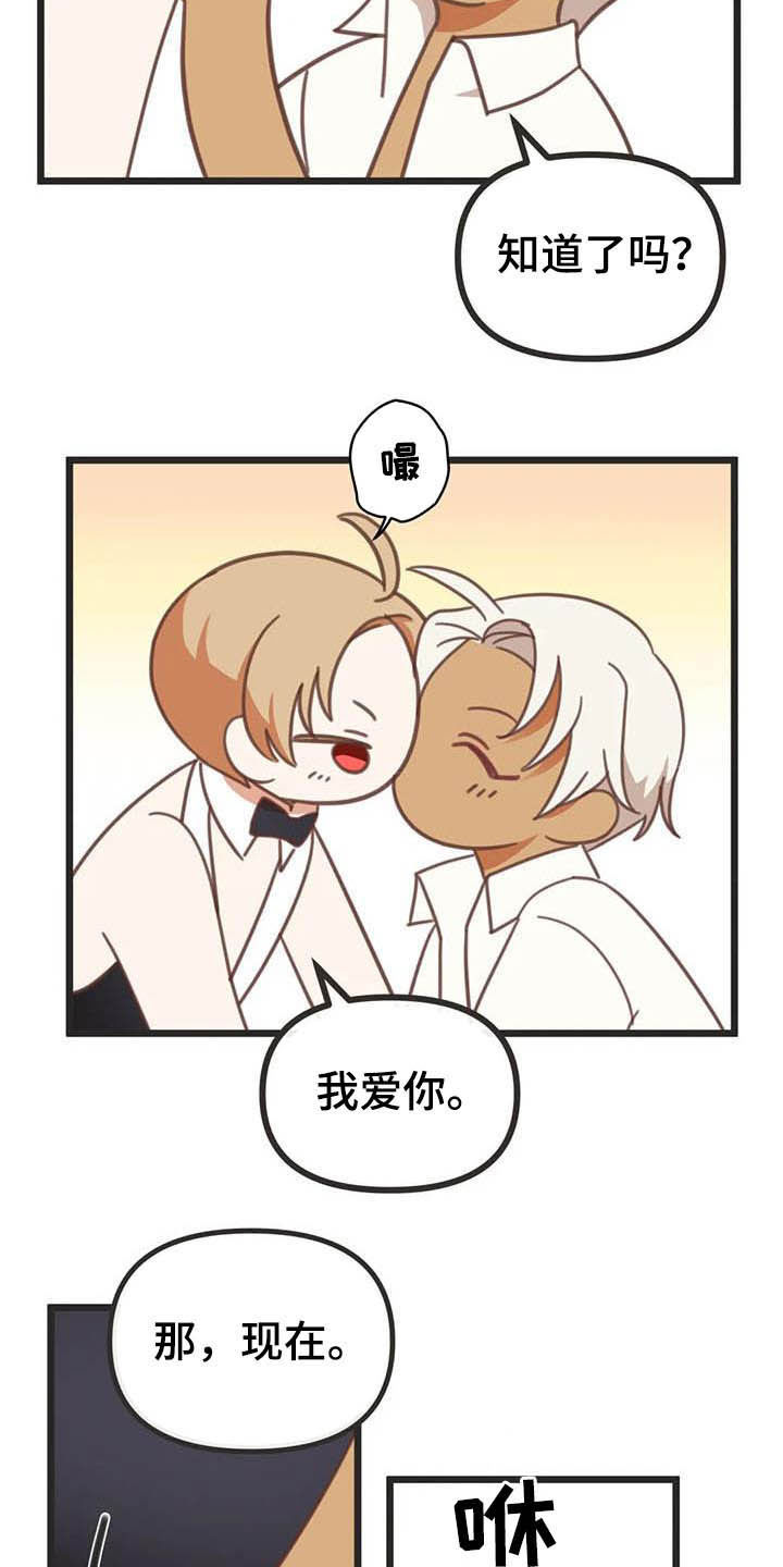 第182章：【番外】笑死了22