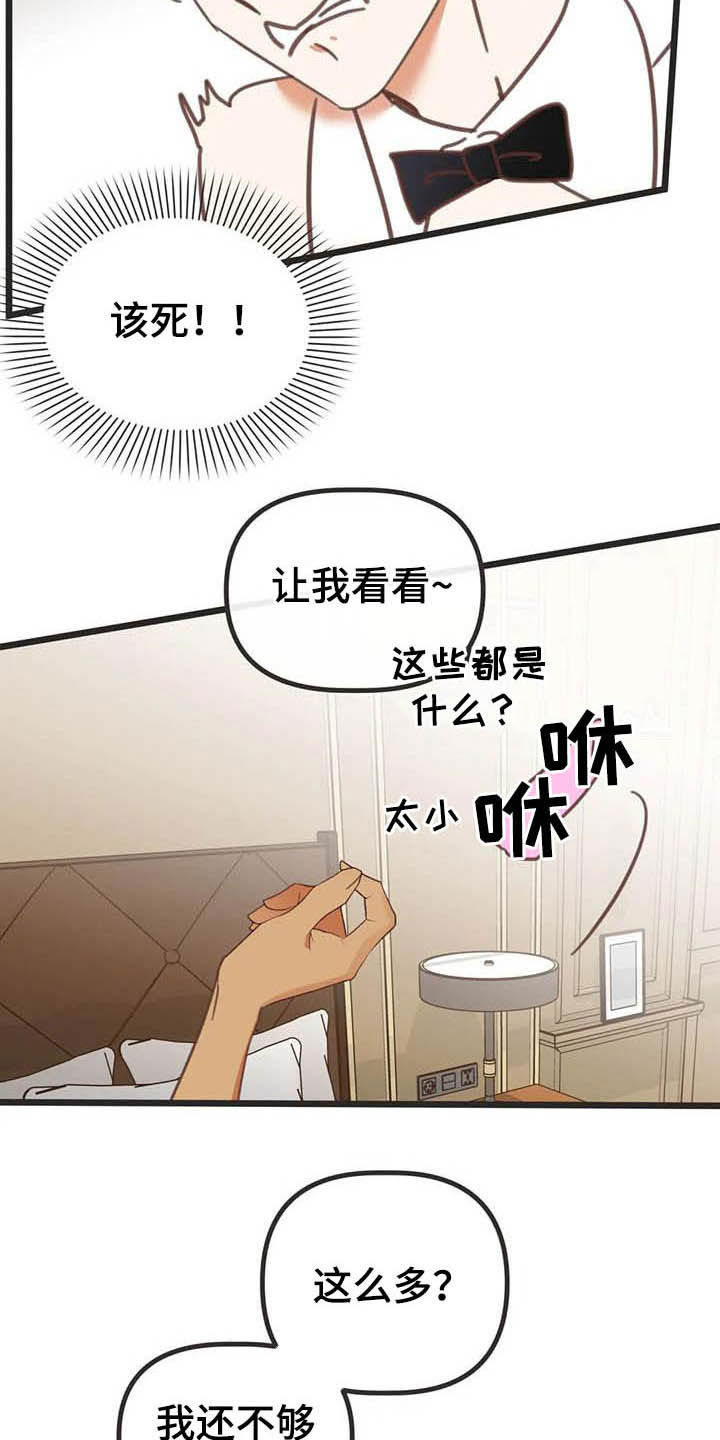第182章：【番外】笑死了3
