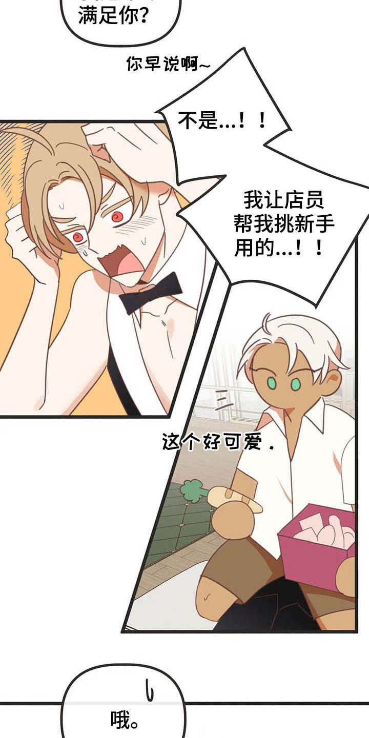 第182章：【番外】笑死了4