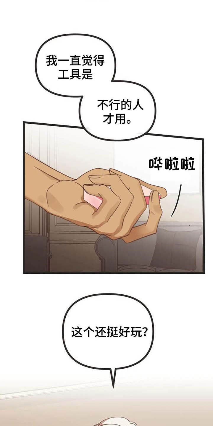 第182章：【番外】笑死了8