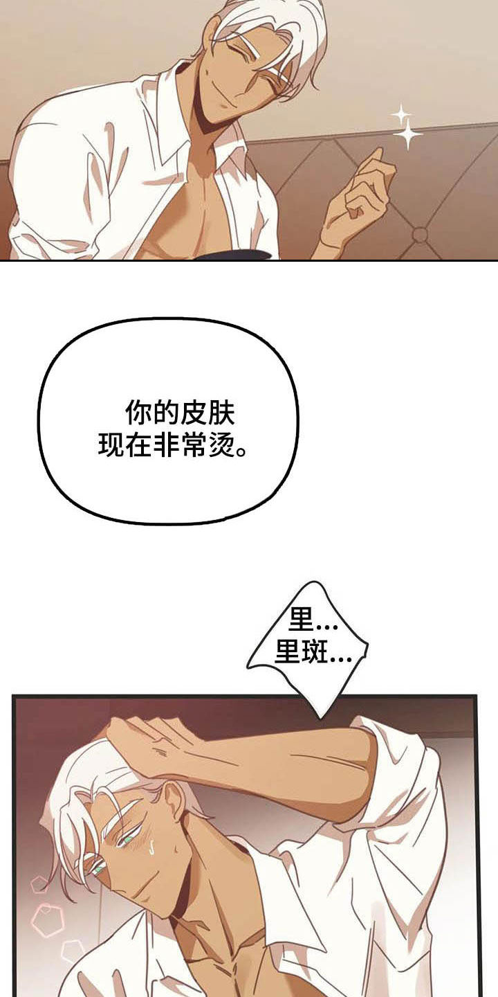 第182章：【番外】笑死了9
