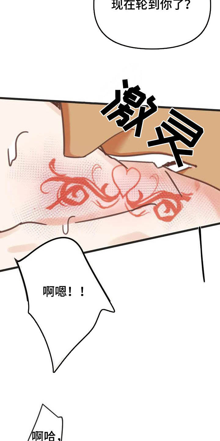 第183章：【番外】礼物1