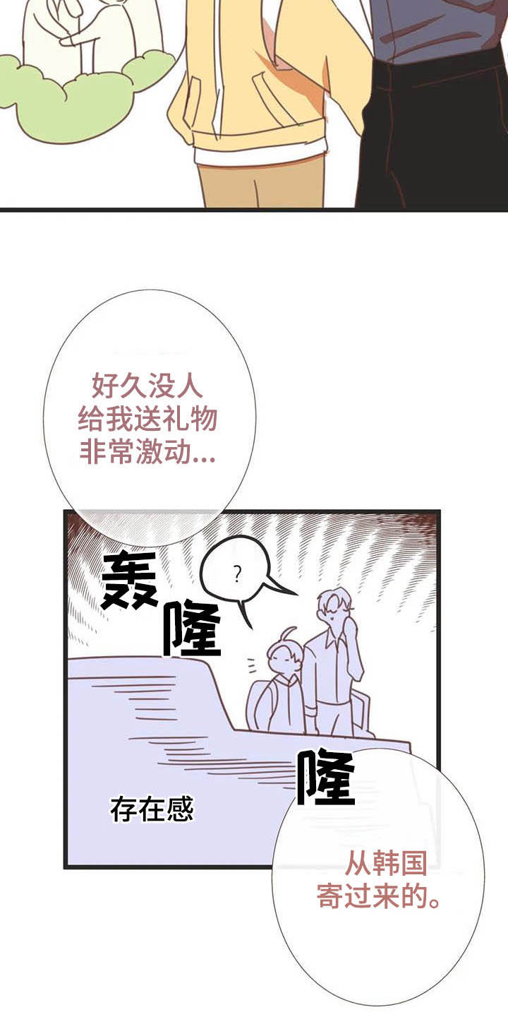 第183章：【番外】礼物16