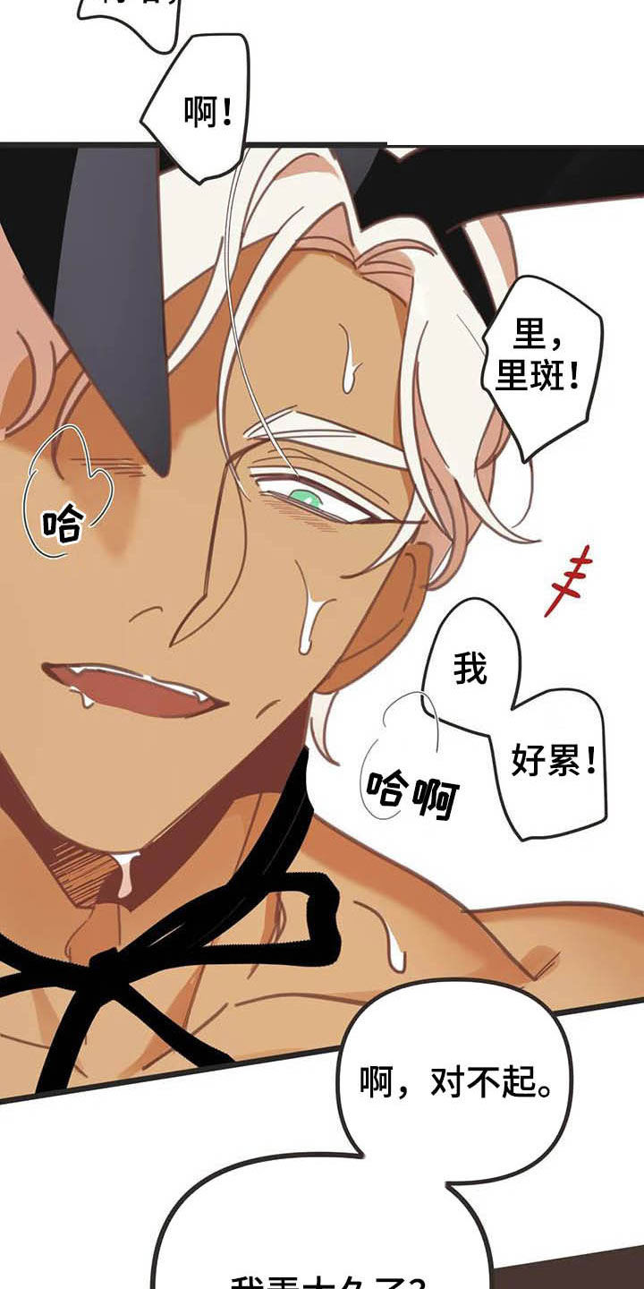 第183章：【番外】礼物2