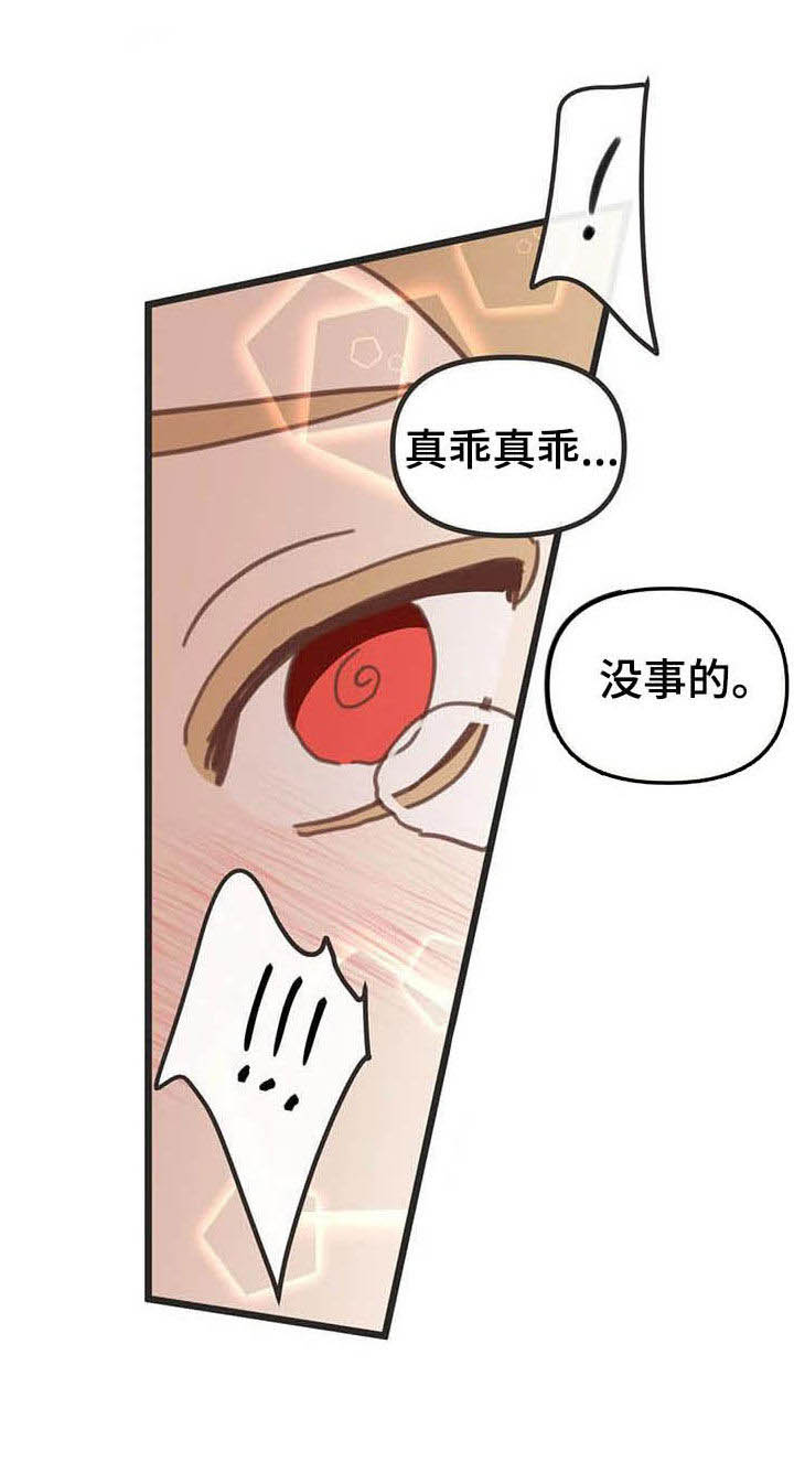 第183章：【番外】礼物4