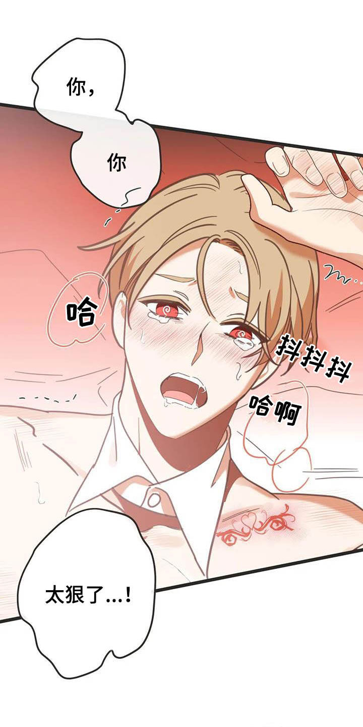 第183章：【番外】礼物5