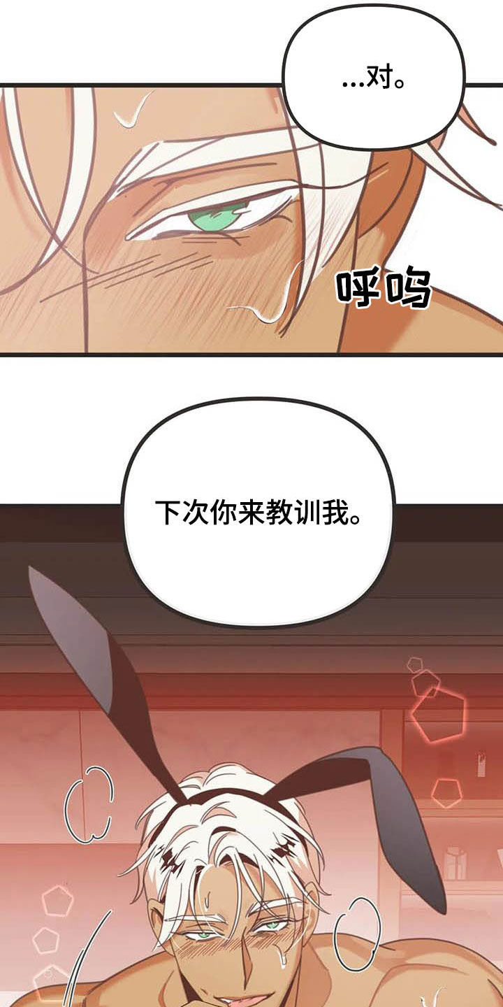 第183章：【番外】礼物6