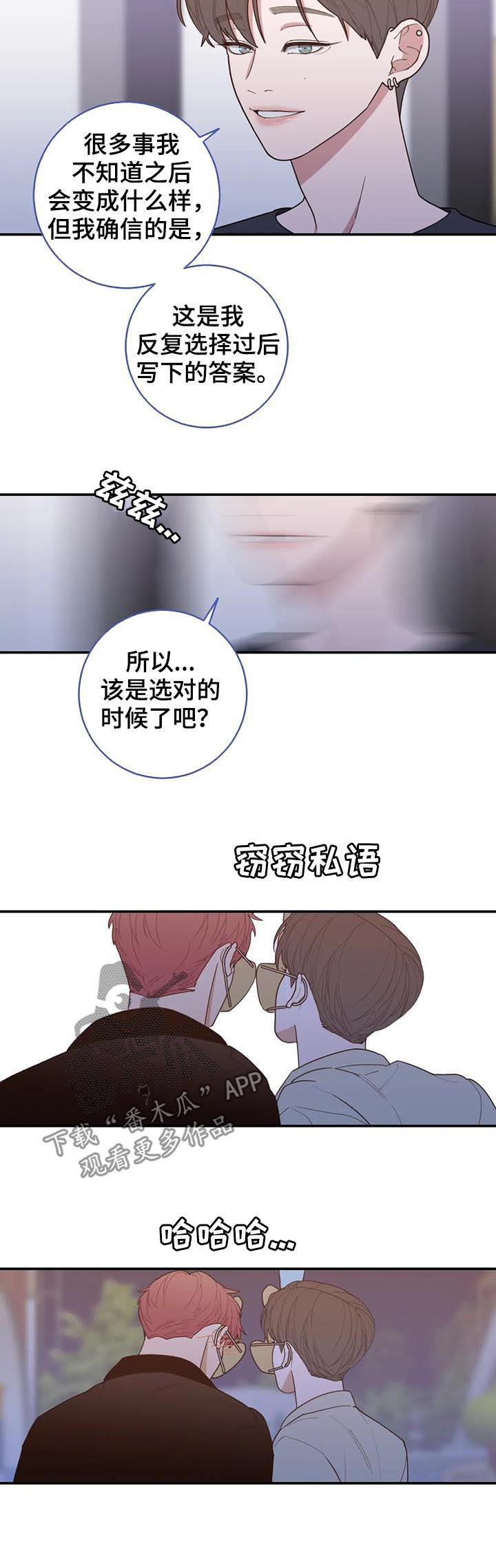 第192章：对的答案（完结）10