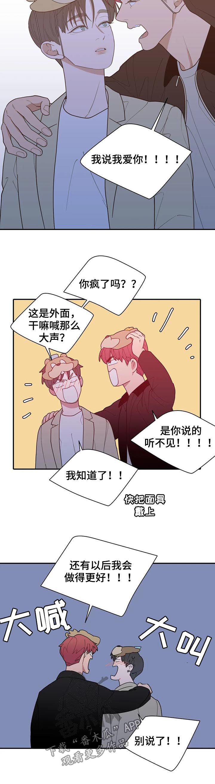 第192章：对的答案（完结）6