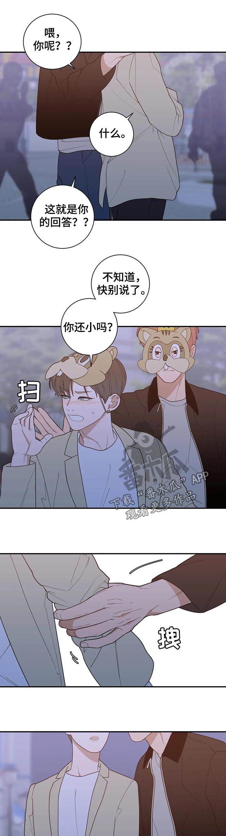 第192章：对的答案（完结）7