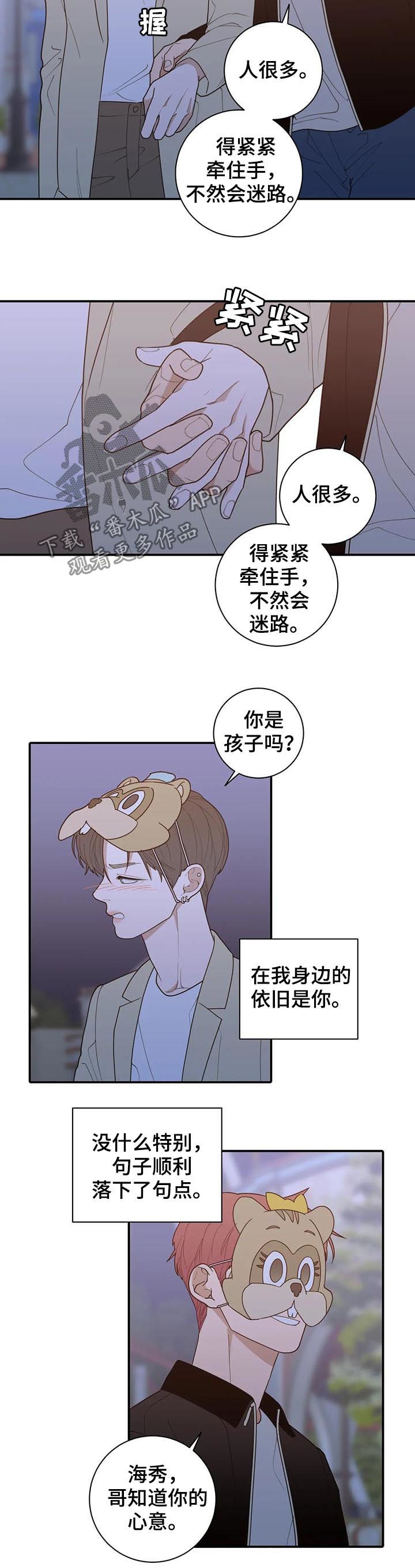 第192章：对的答案（完结）8