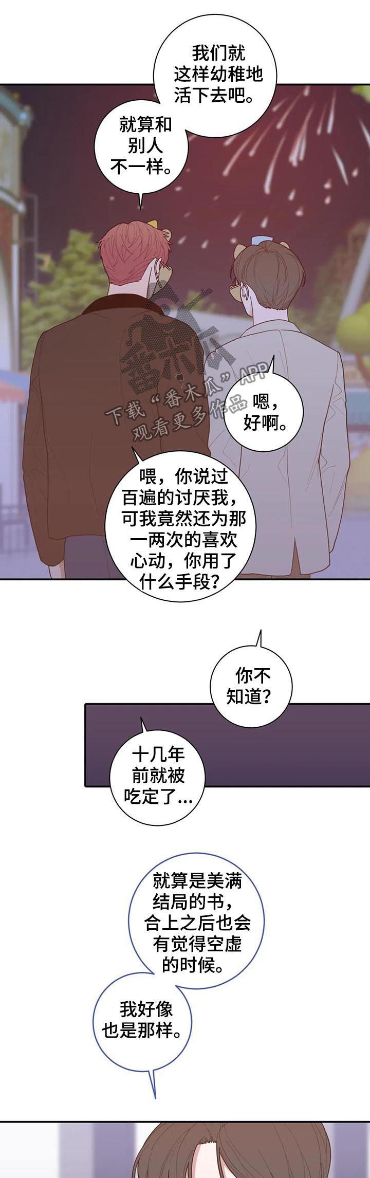 第192章：对的答案（完结）9
