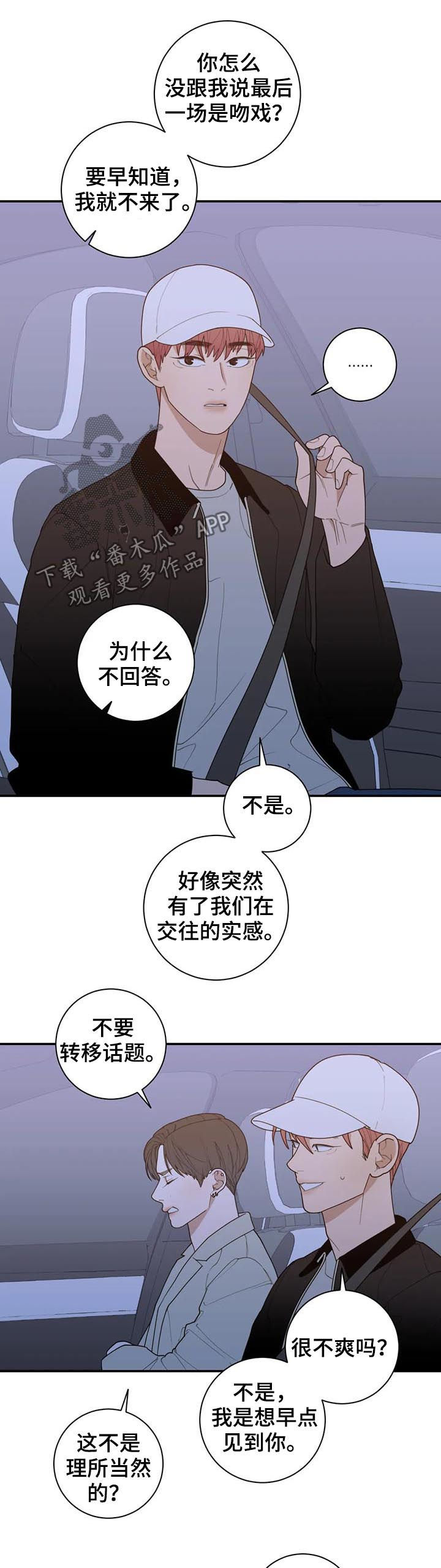 第191章：很幸福6