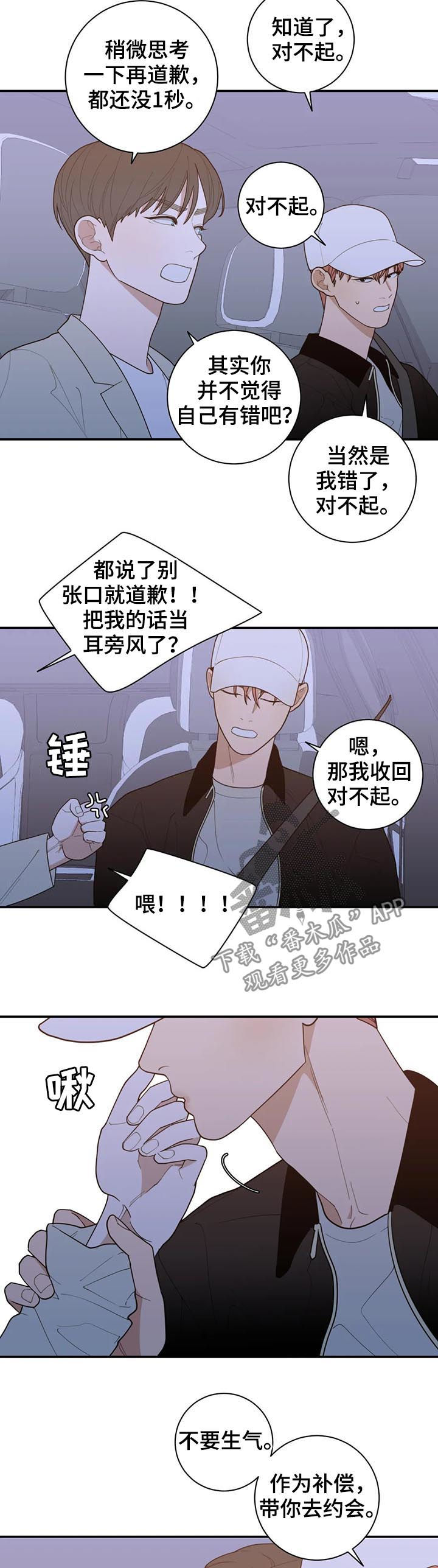 第191章：很幸福7